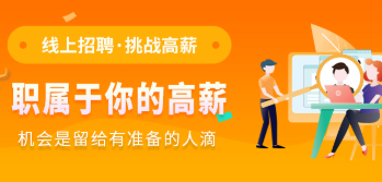 宁波招聘类app